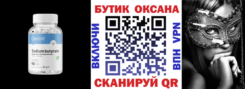 БУТИРАТ бутандиол  Семикаракорск 