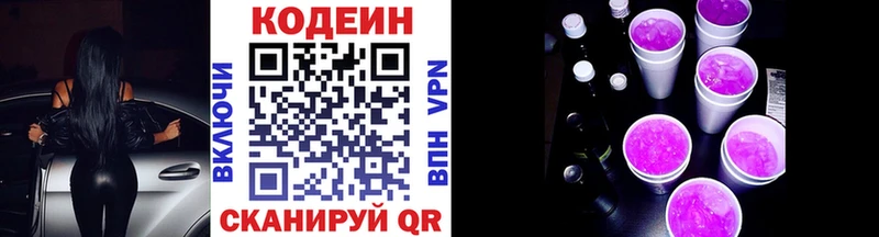 закладки  Семикаракорск  Кодеиновый сироп Lean Purple Drank 