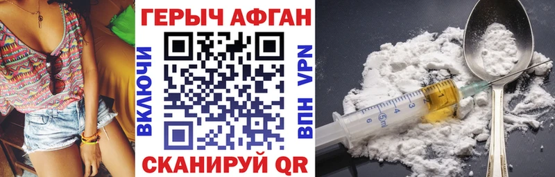 Героин Heroin Семикаракорск