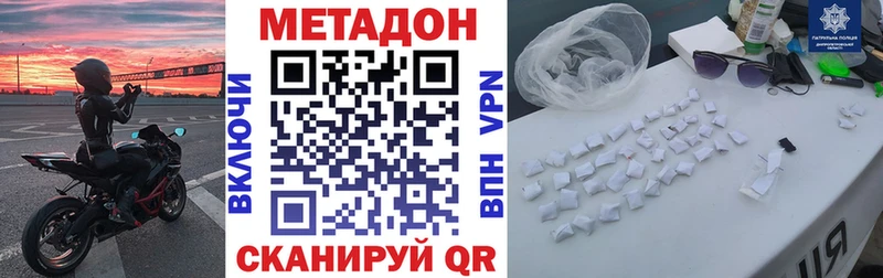 МЕТАДОН methadone  Семикаракорск 